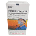 KN95 Disposable Dust Respirators, Advanced Filter, Activated carbon